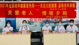 【我为群众办实事】柳州市工人医院举办全国老年健康宣传周义诊活动