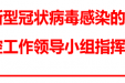 疫情政策 | 关于返柳来柳人员健康管理服务措施的通告