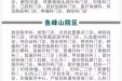 新冠疫苗第二针全面开打，这些问题要注意