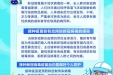 疫苗 | 为何要接种疫苗？流程是怎样？有何禁忌？你关心的问题都在这→