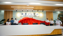柳州市工人医院新总院健康管理中心揭牌