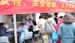 【我为群众办实事】柳州市工人医院医疗集团举行“三八女神节进社区”义诊活动