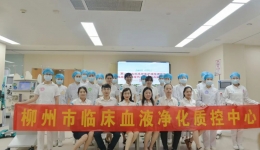 以赛促学 | 柳州市工人医院成功举办第二届血液透析室护理专项技能连续性肾替代治疗知识及操作比赛