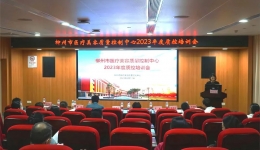 柳州市医疗美容质量控制中心2023年度质控培训会暨第一次全体委员会议在柳州市工人医院成功召开