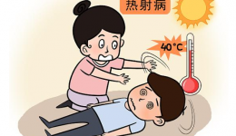 工医科普 | 高温酷暑来袭，警惕热射病！