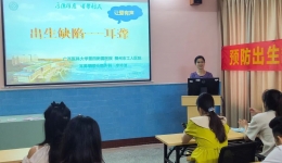 柳州市工人医院2023年“预防出生缺陷日”主题活动顺利举行