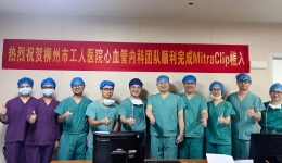 新突破！柳州市工人医院顺利完成经导管二尖瓣钳夹术（MitraClip）