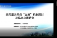 国家级继续教育项目《2023年风湿免疫性疾病诊疗进展学习班》在我院成功举办