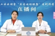 美丽三月 健康女神③ | 孕期保健如何避“雷”？