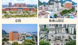 【招聘】柳州市工人医院2024年度高层次人才招聘