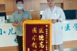 暖医瞬间 | “Very骨德”！ 我院运动医学科一天收获5面锦旗