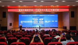 柳州市工人医院开展防范电信网络诈骗专题讲座