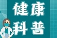 工医云课堂丨为什么每天半夜会“自然醒”？原来是警示……